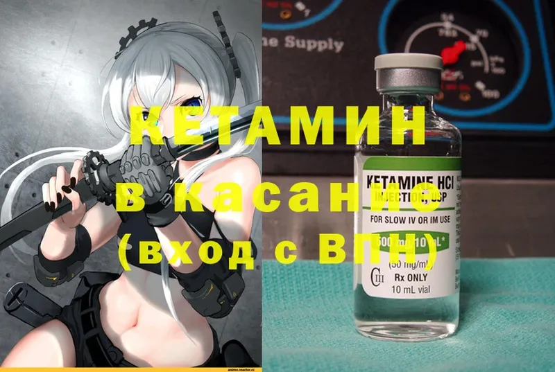 Кетамин ketamine  Нестеров 